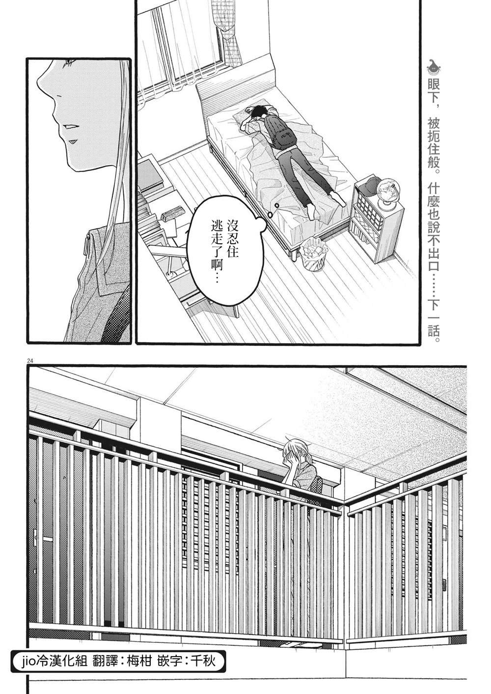 第34话