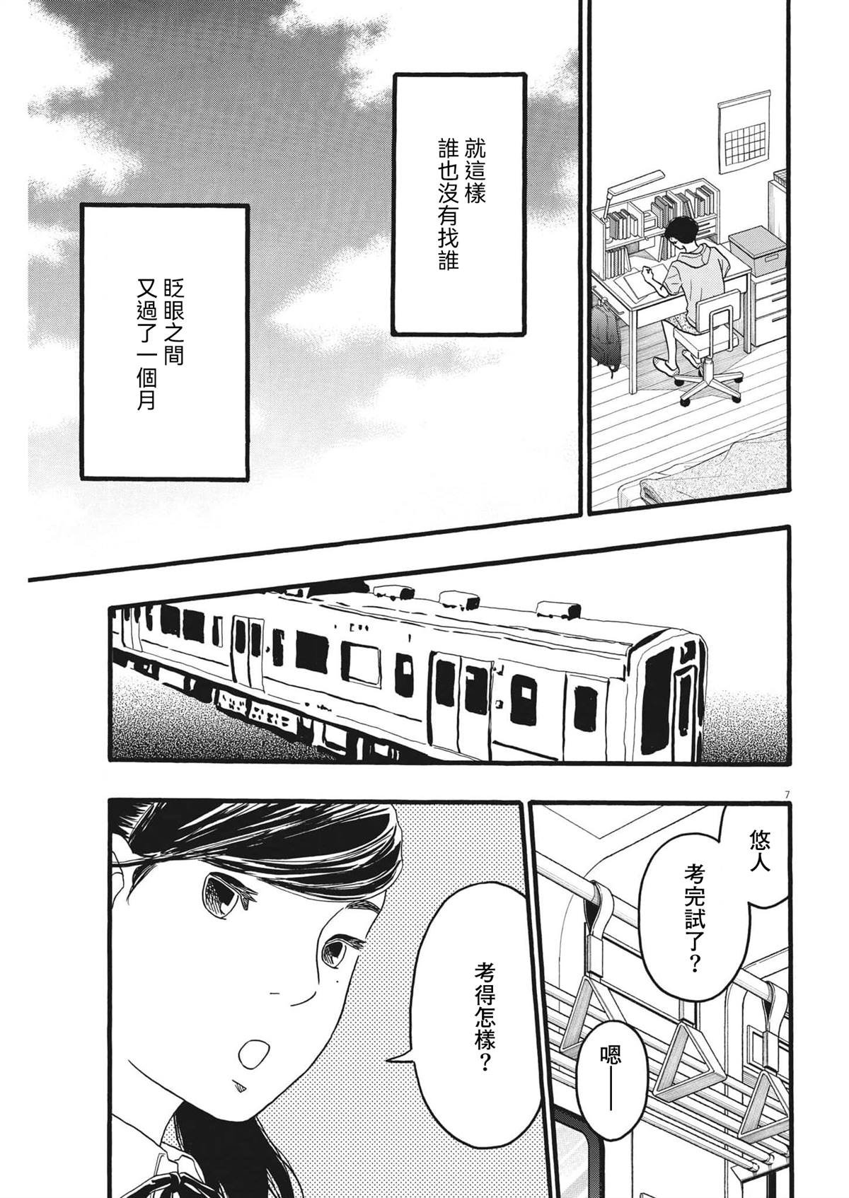 第35话