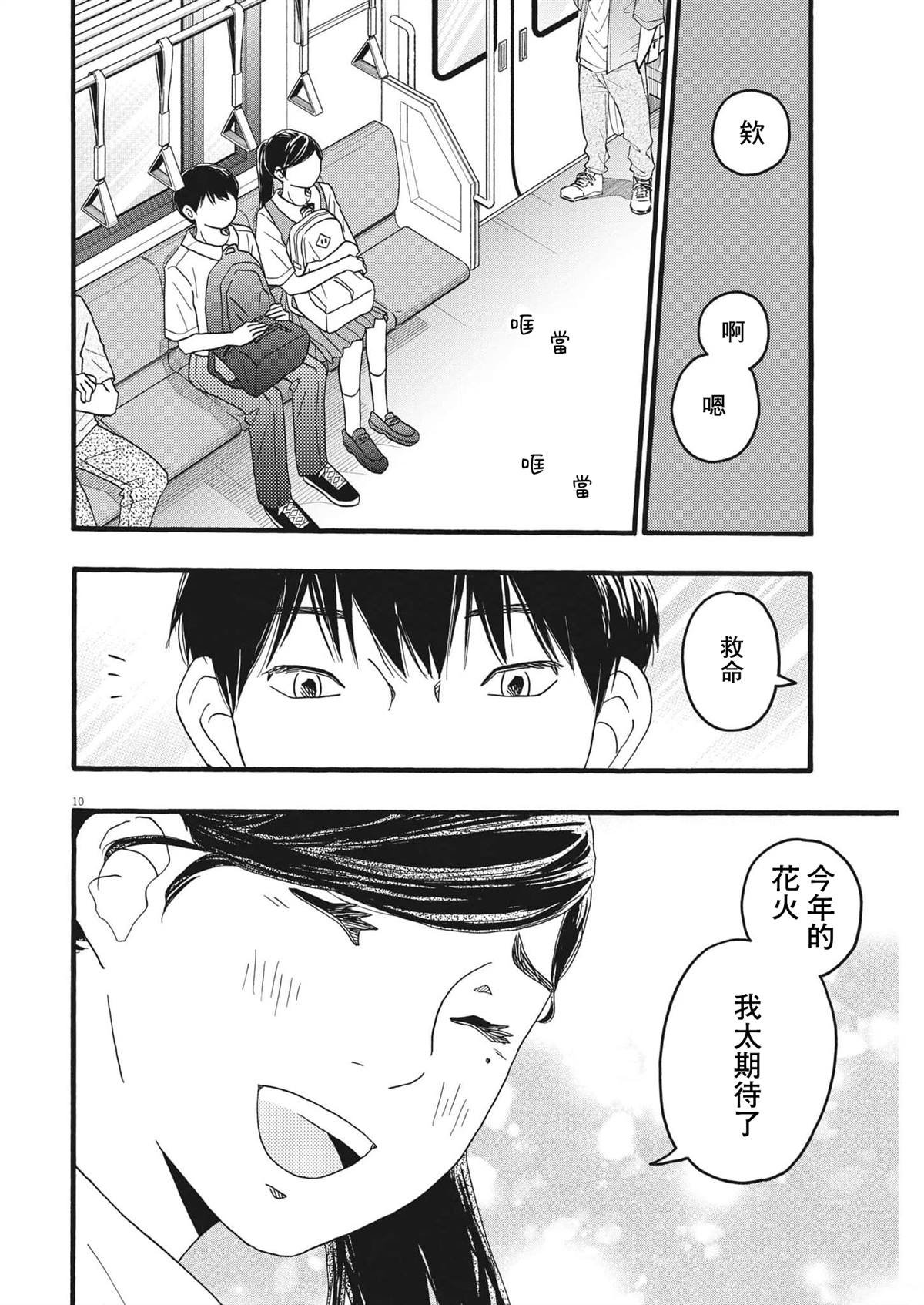 第35话