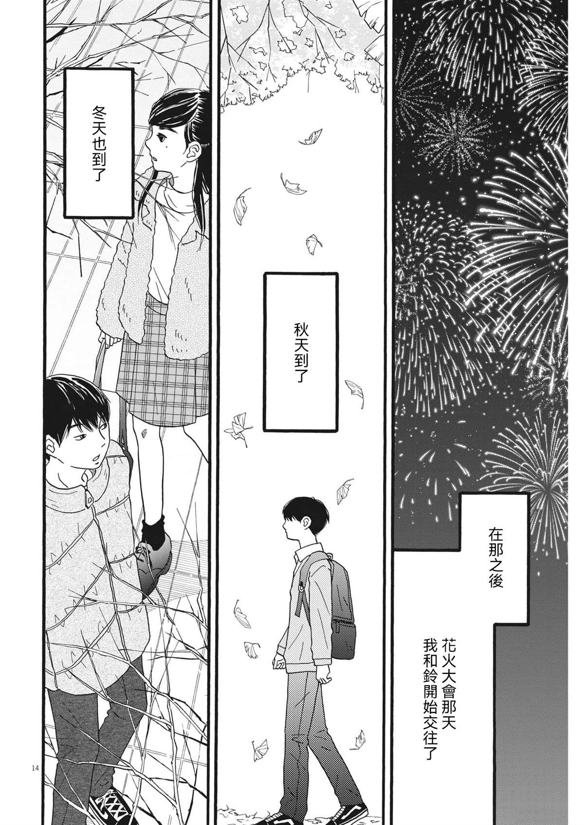 第35话