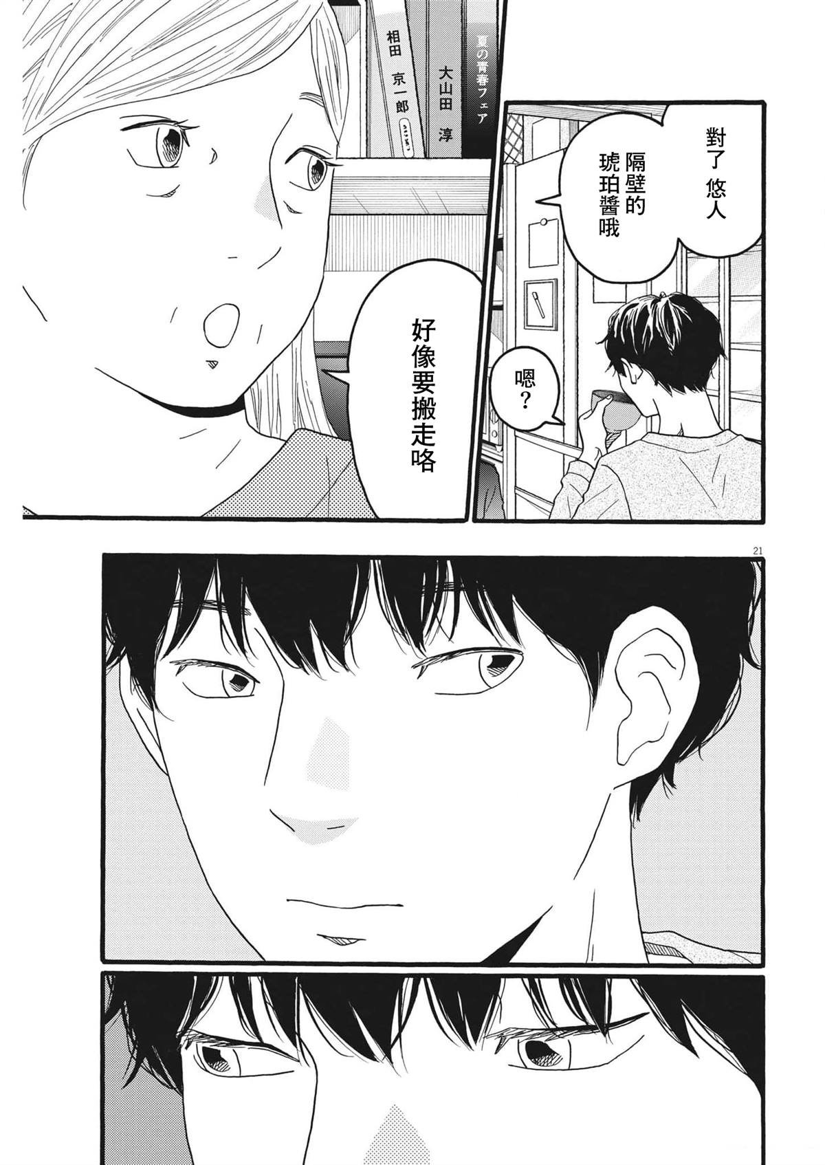 第35话