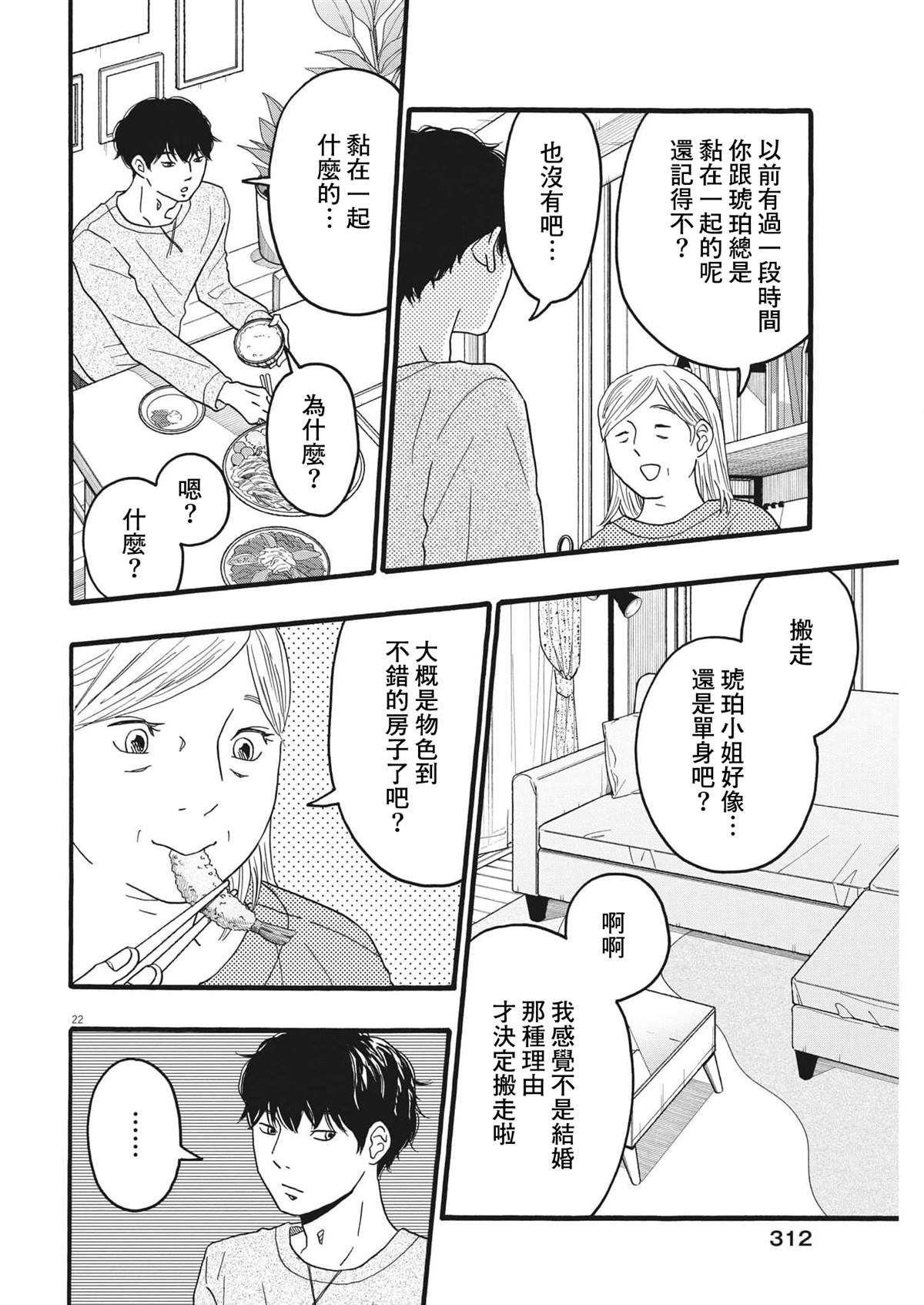 第35话