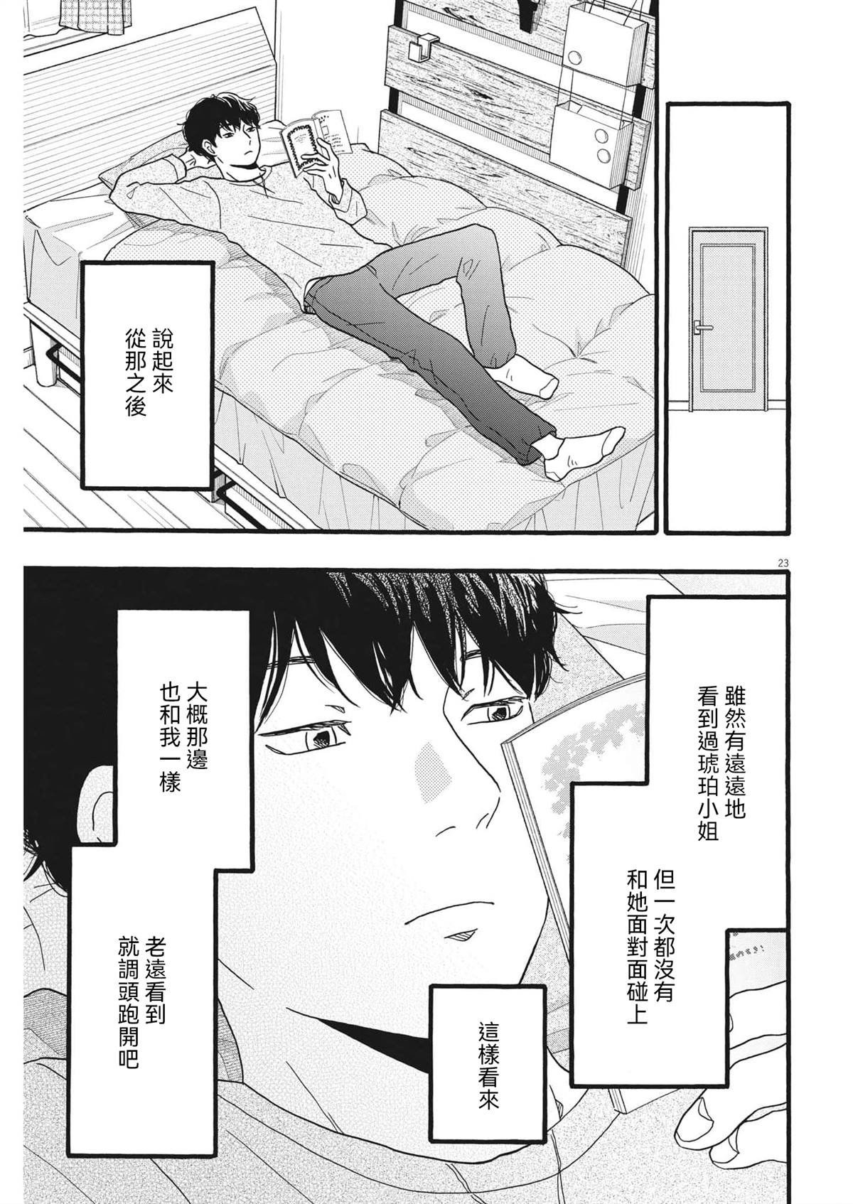 第35话