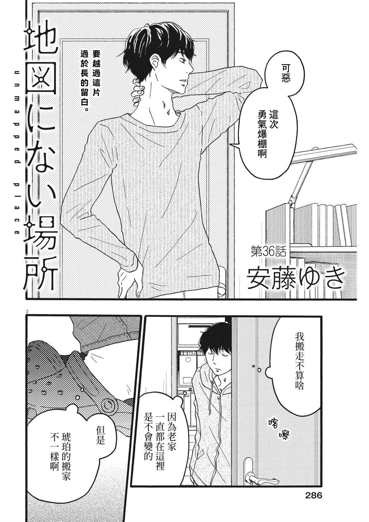 第36话