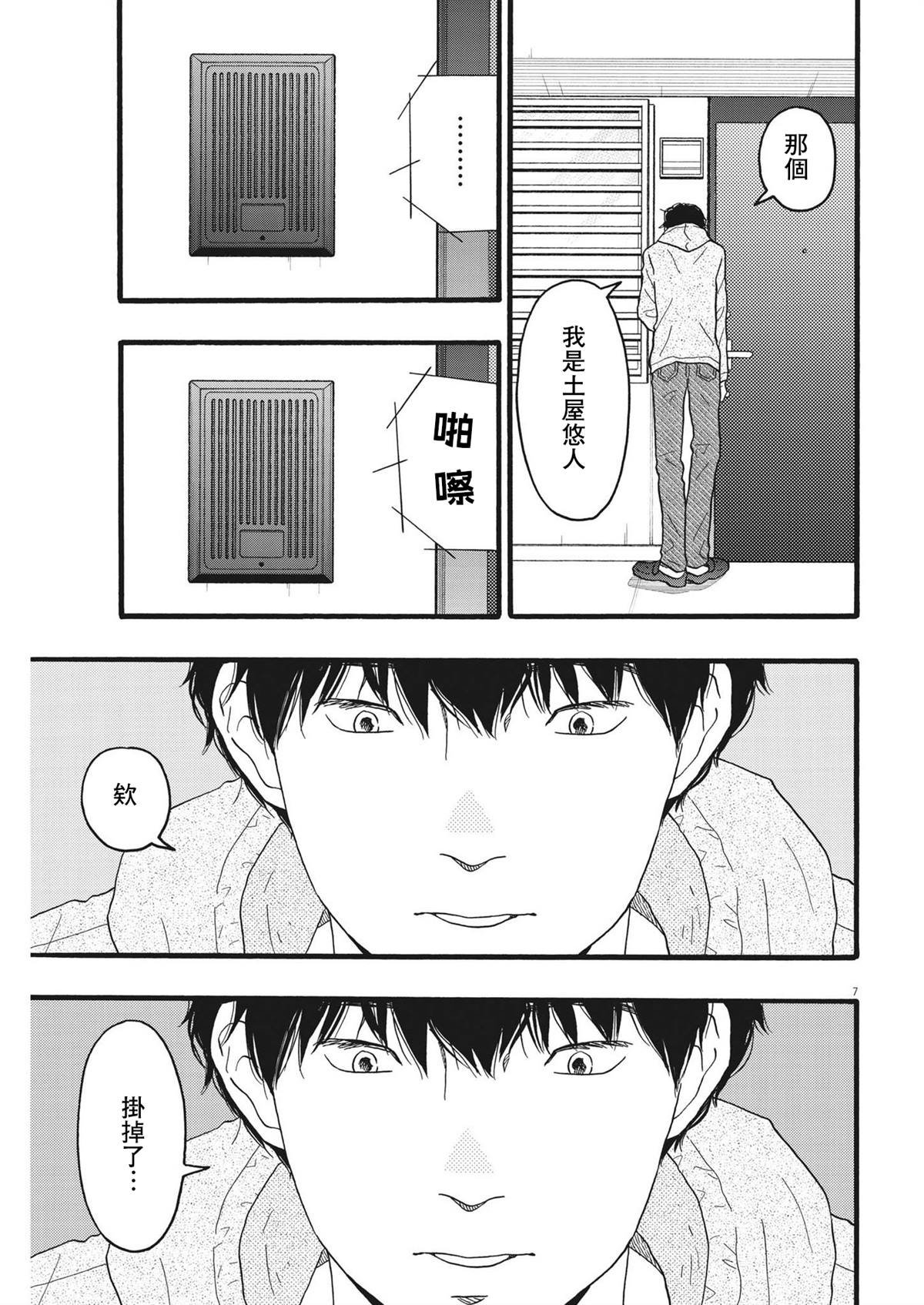 第36话