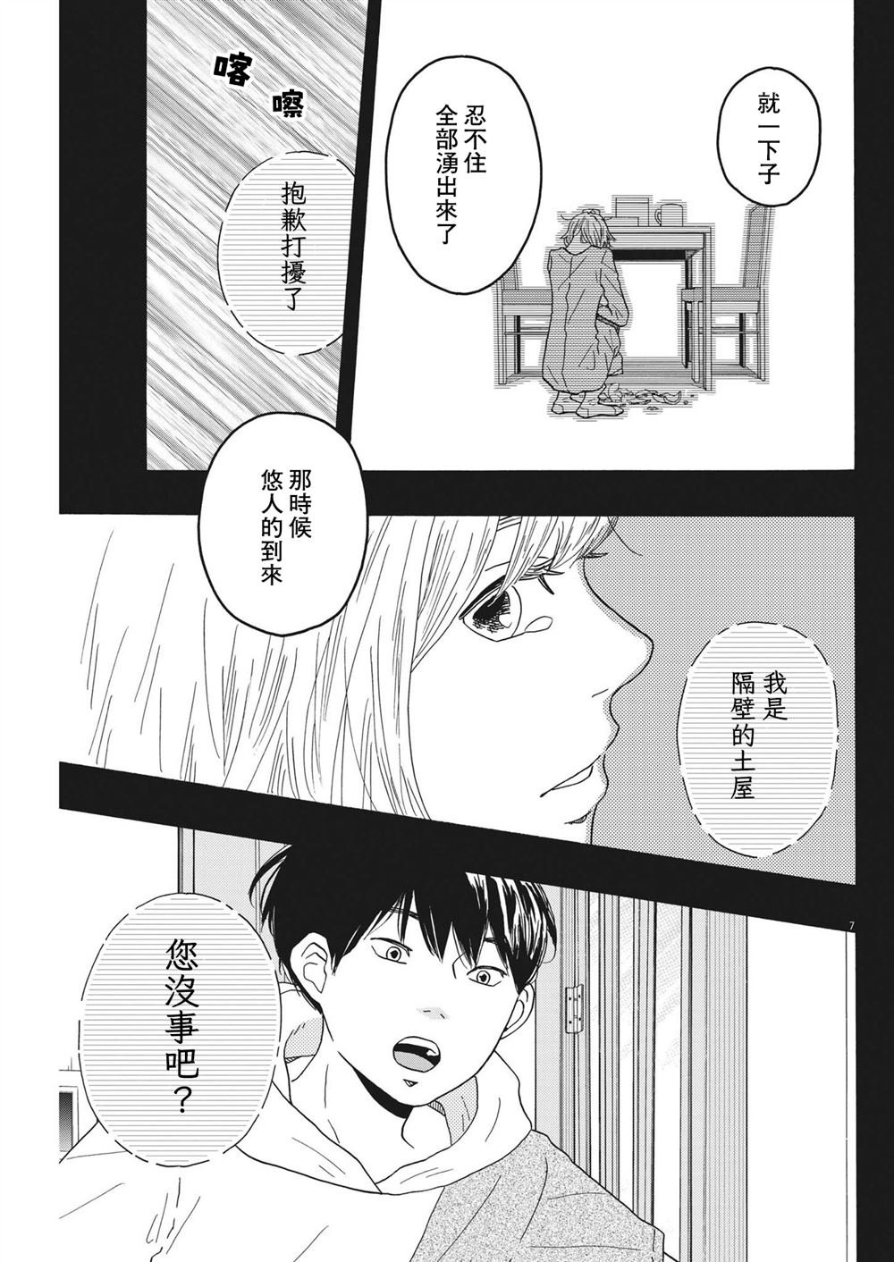 第37话