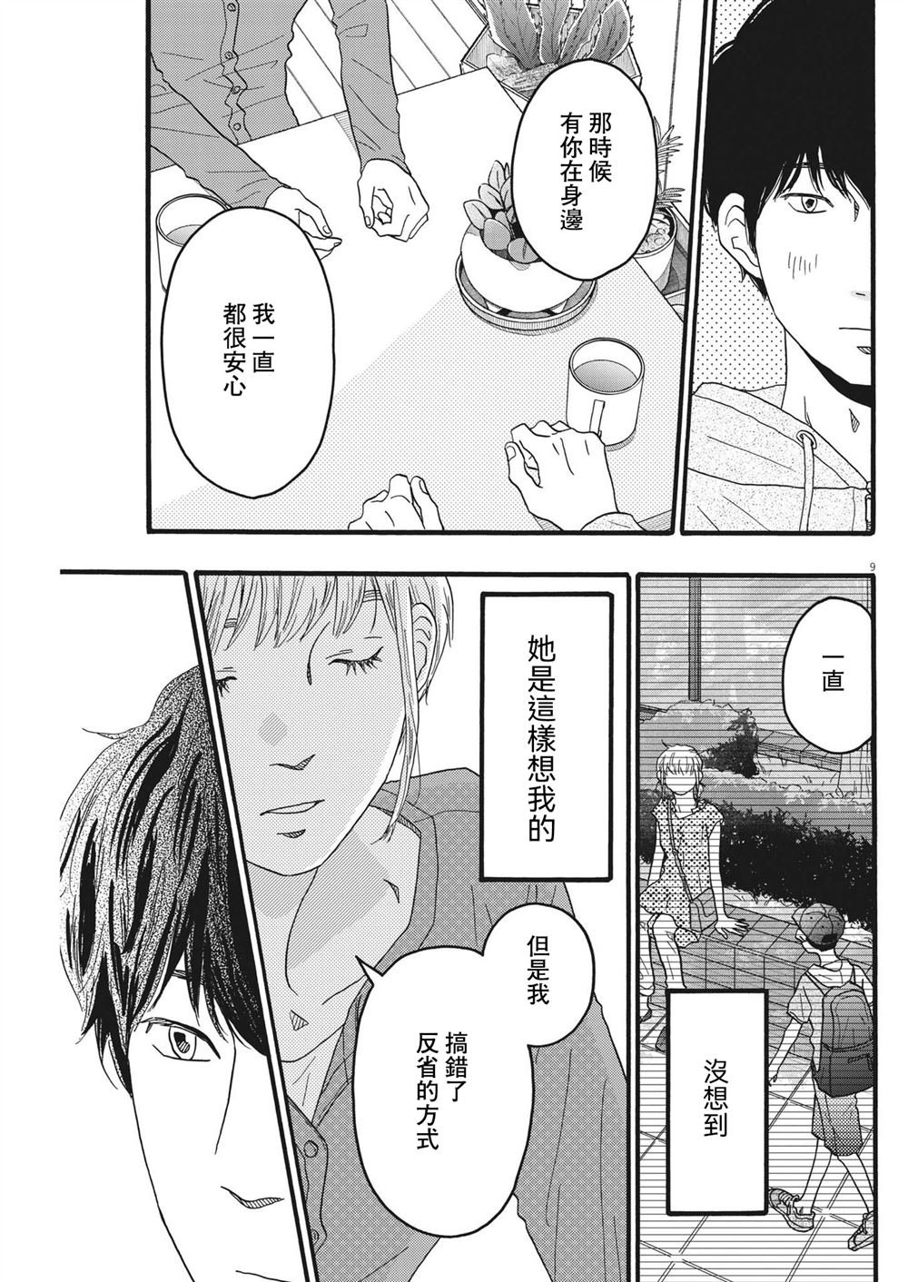 第37话