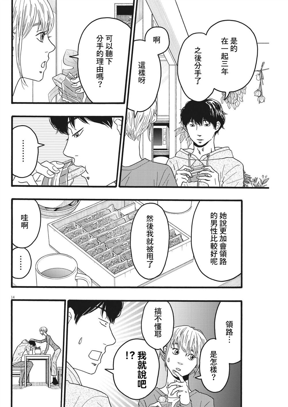 第37话