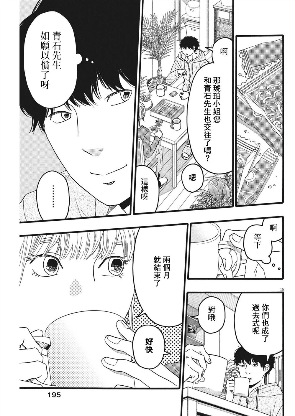 第37话