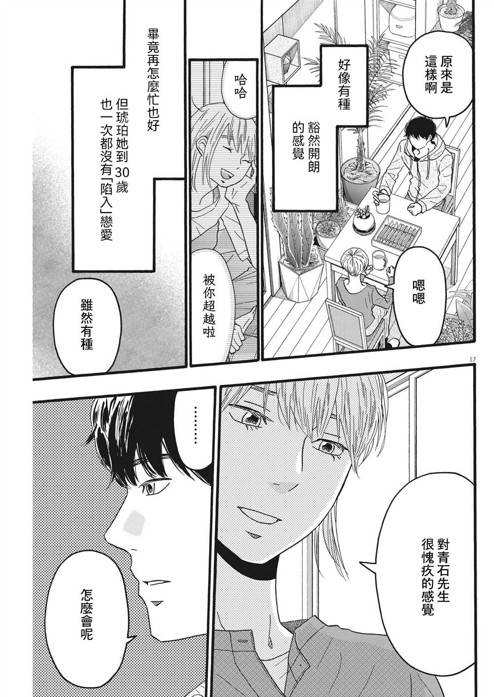 第37话