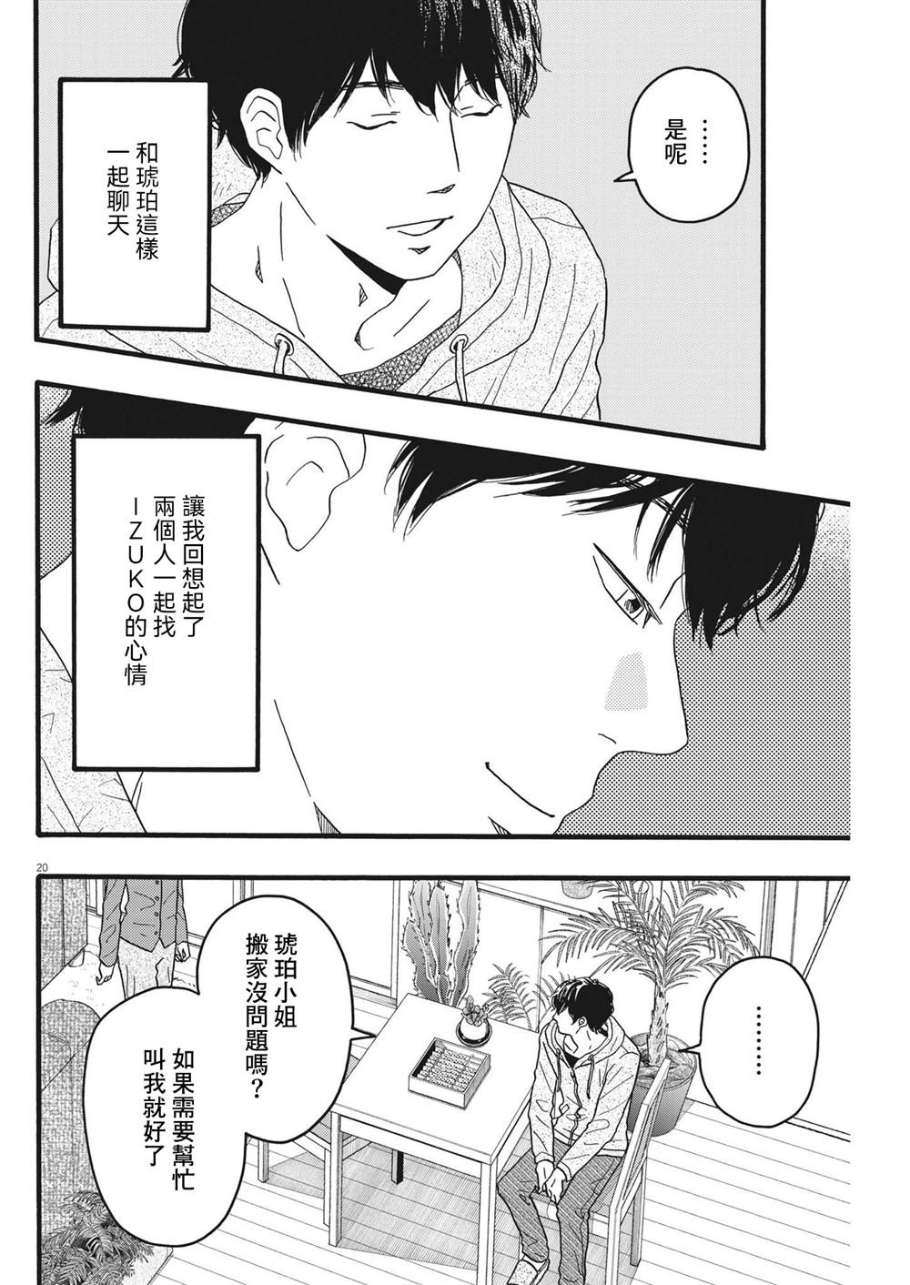 第37话