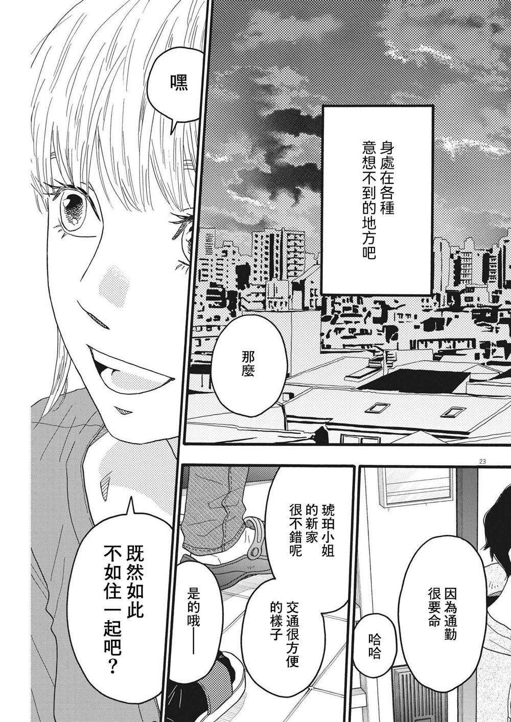 第37话