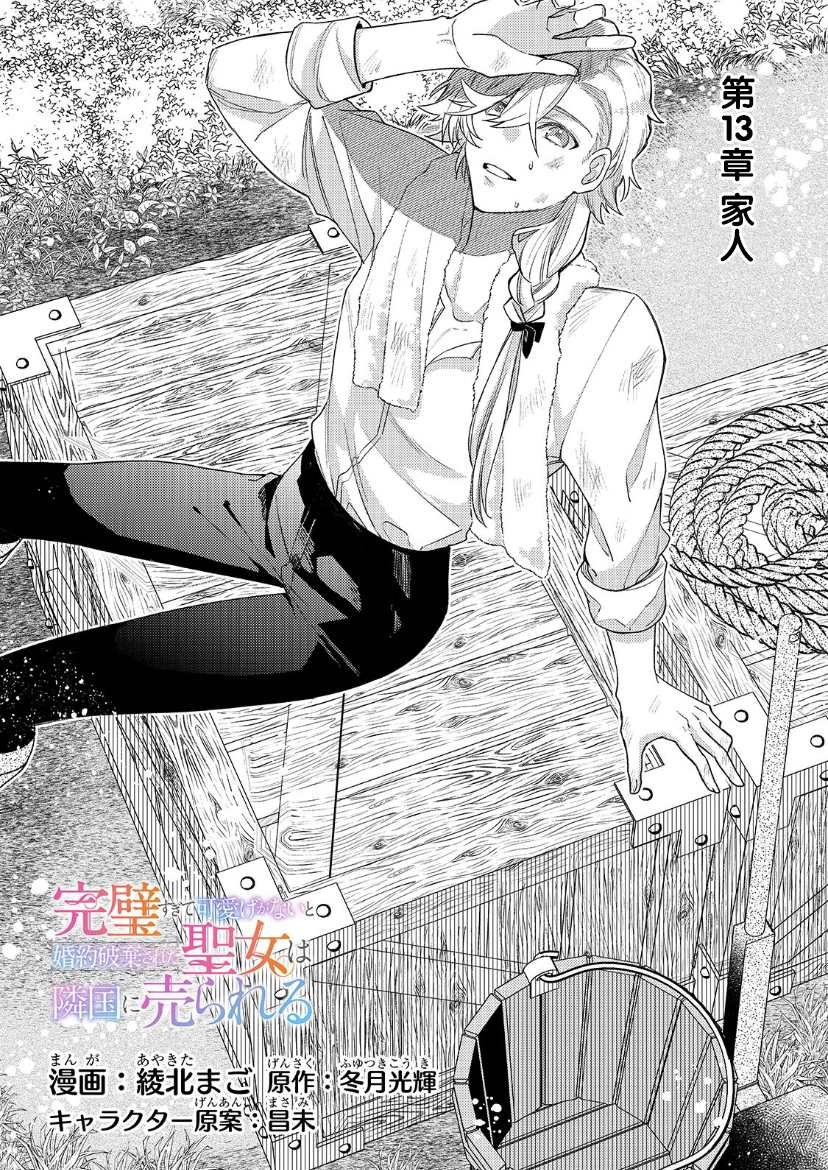 第13话
