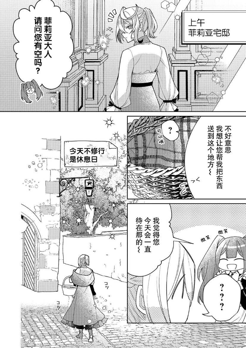 第13话