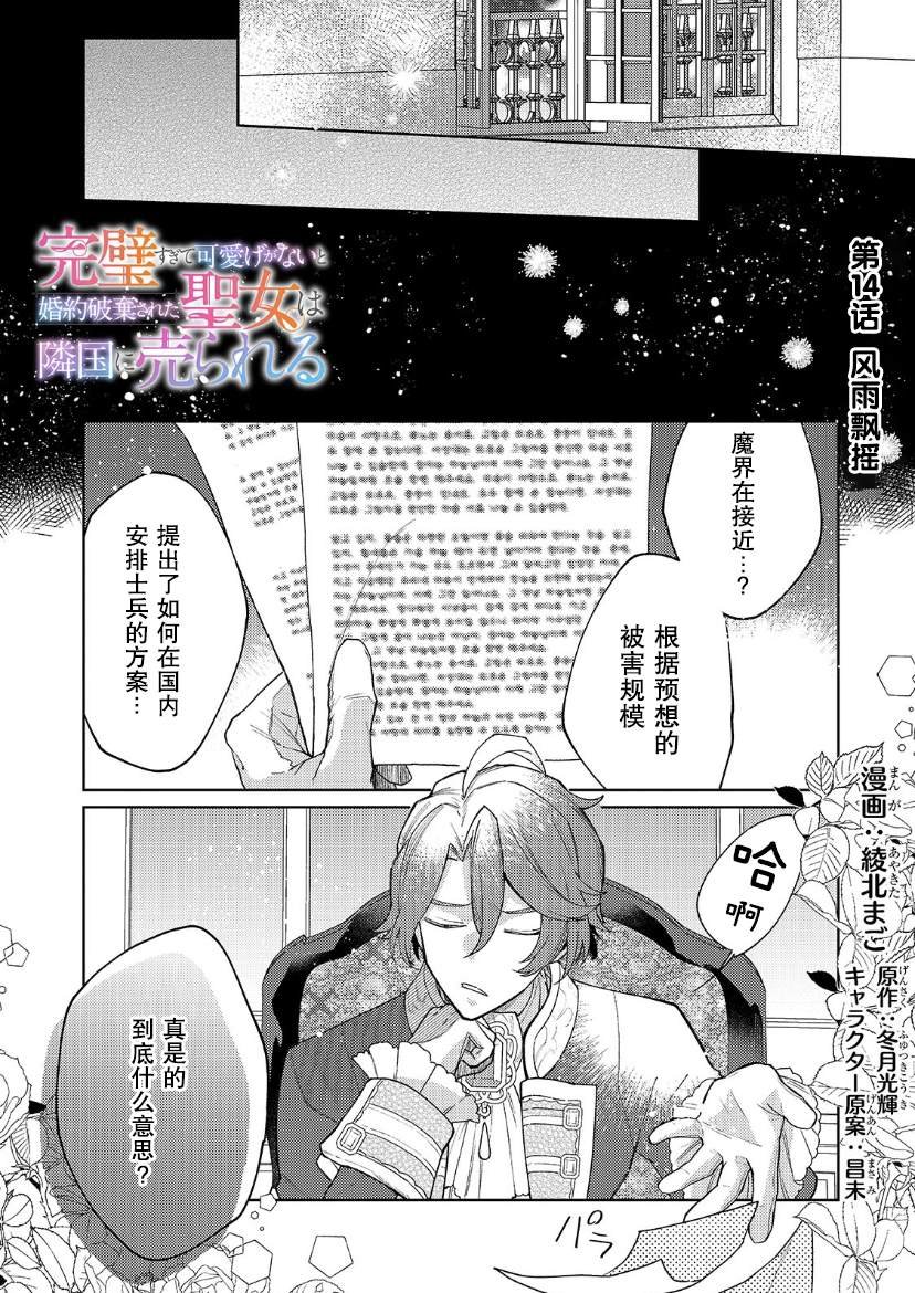 第14话