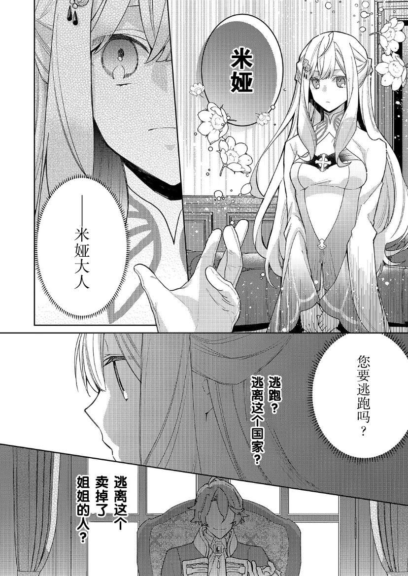 第14话