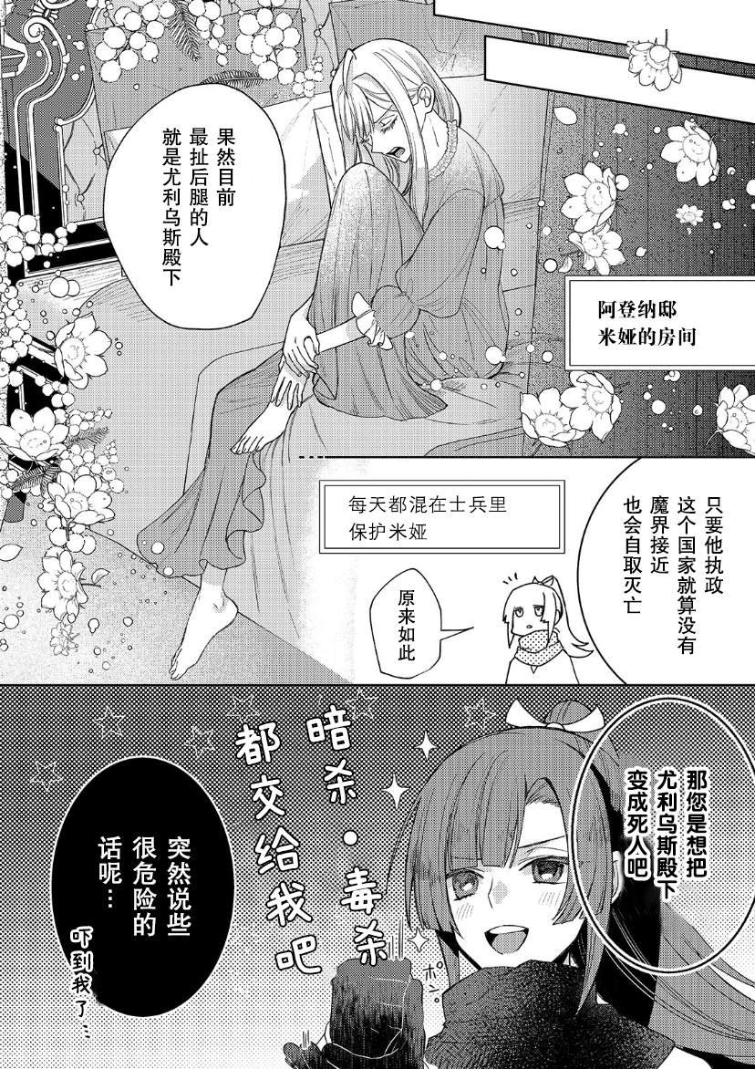 第14话