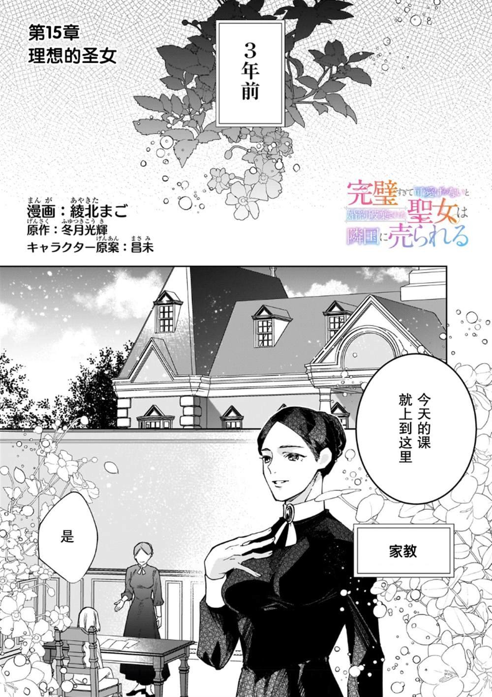 第15话