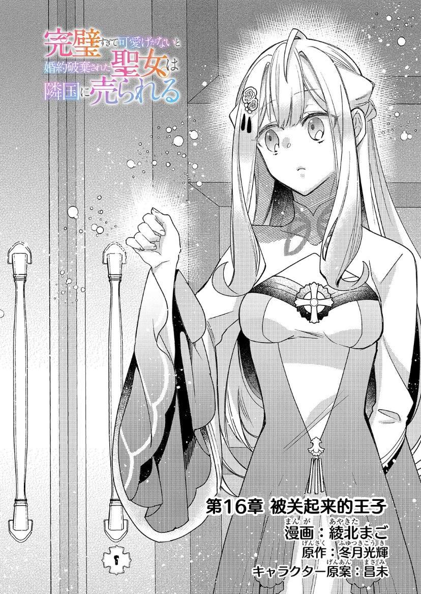 第16话
