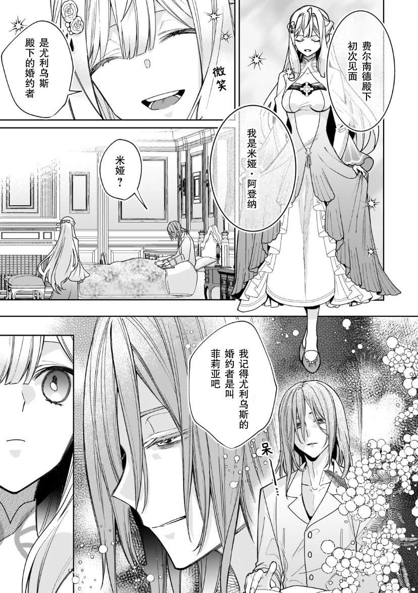 第16话