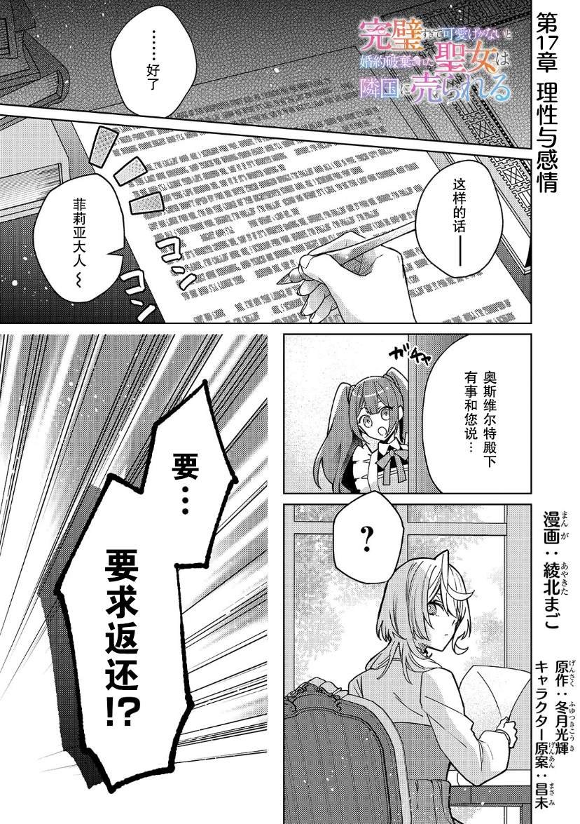 第17话