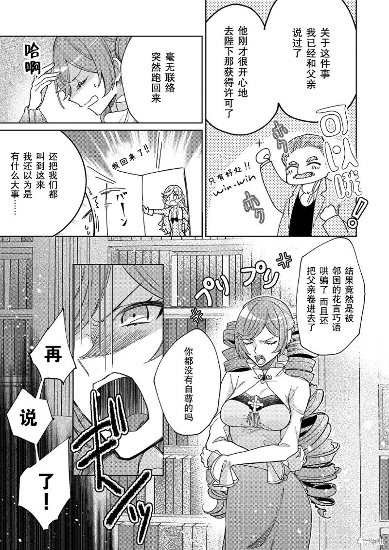 第19话