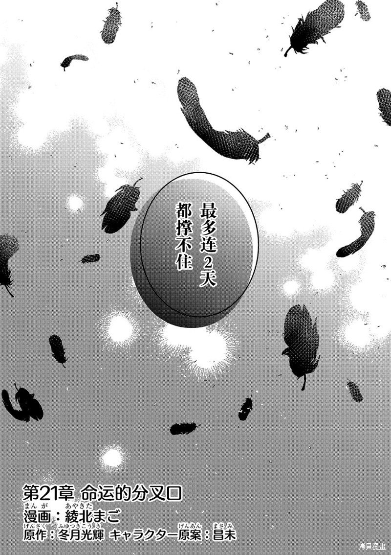 第21话