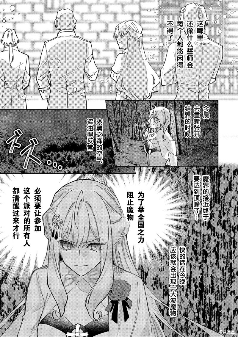 第21话