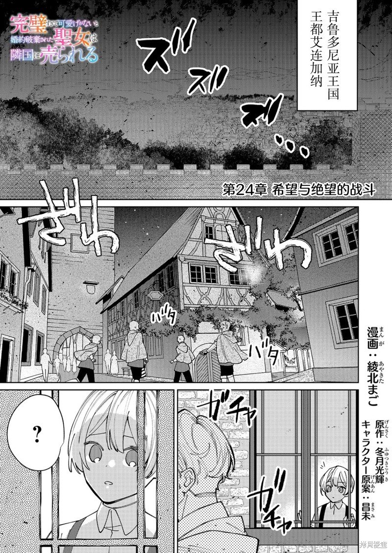 第24话
