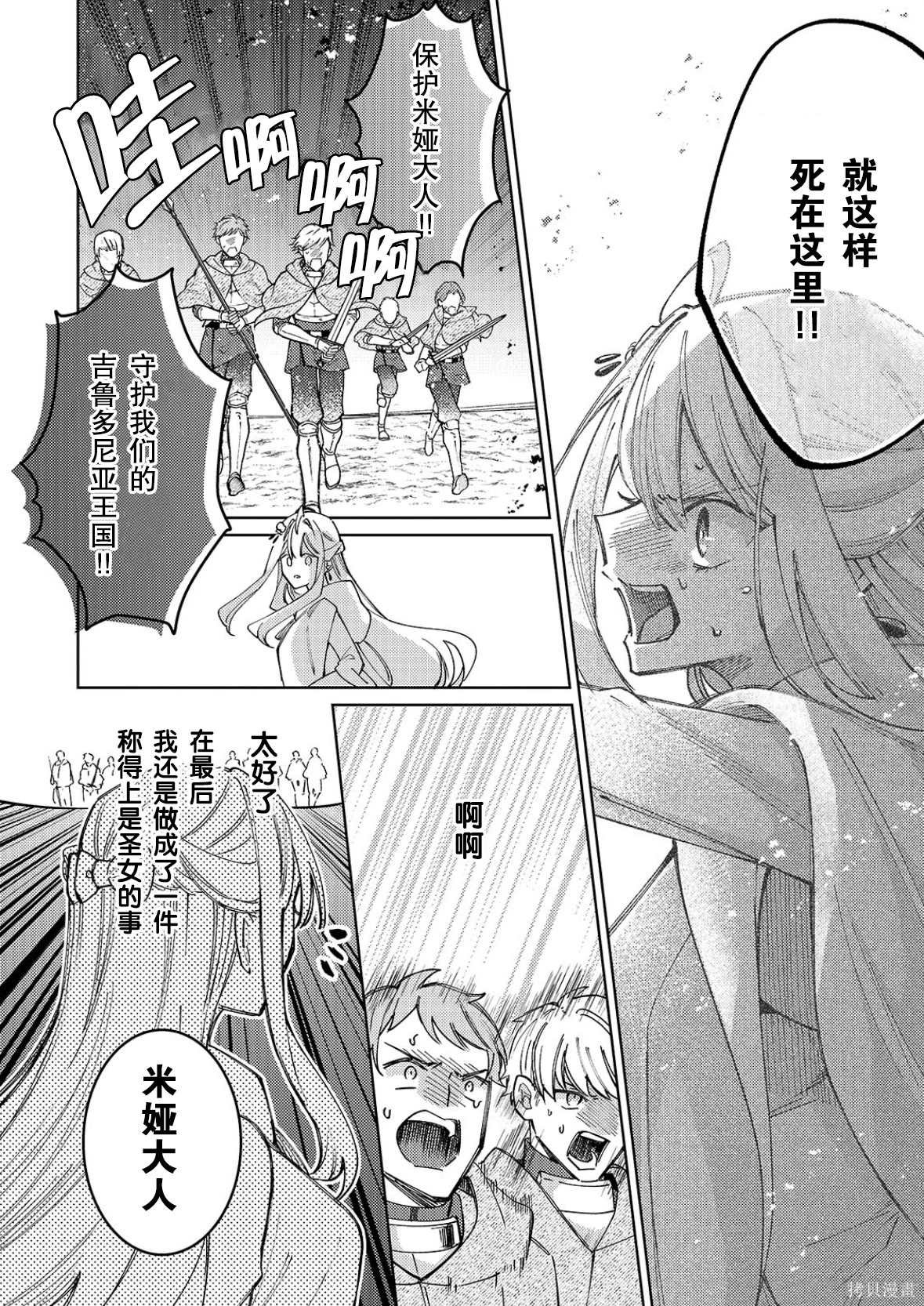 第25话
