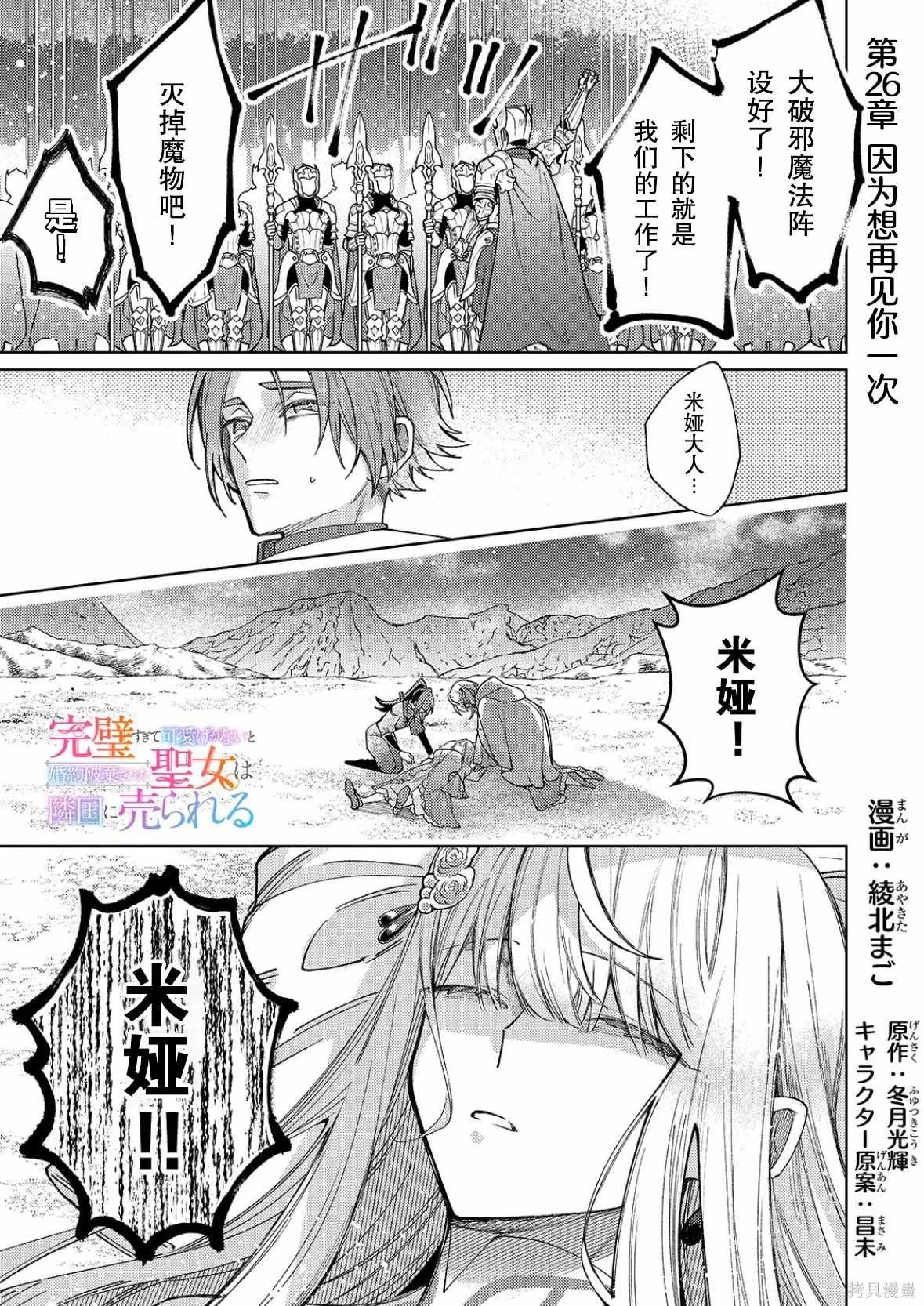 第26话