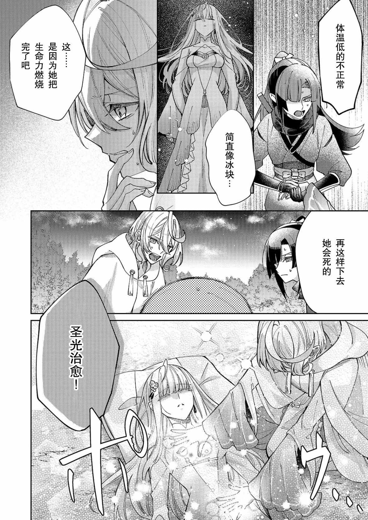 第26话