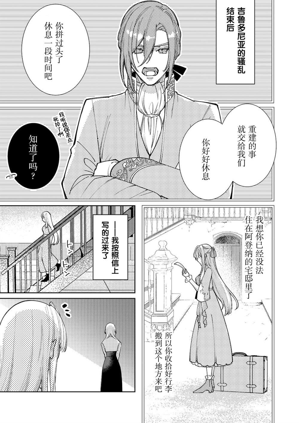 第27话