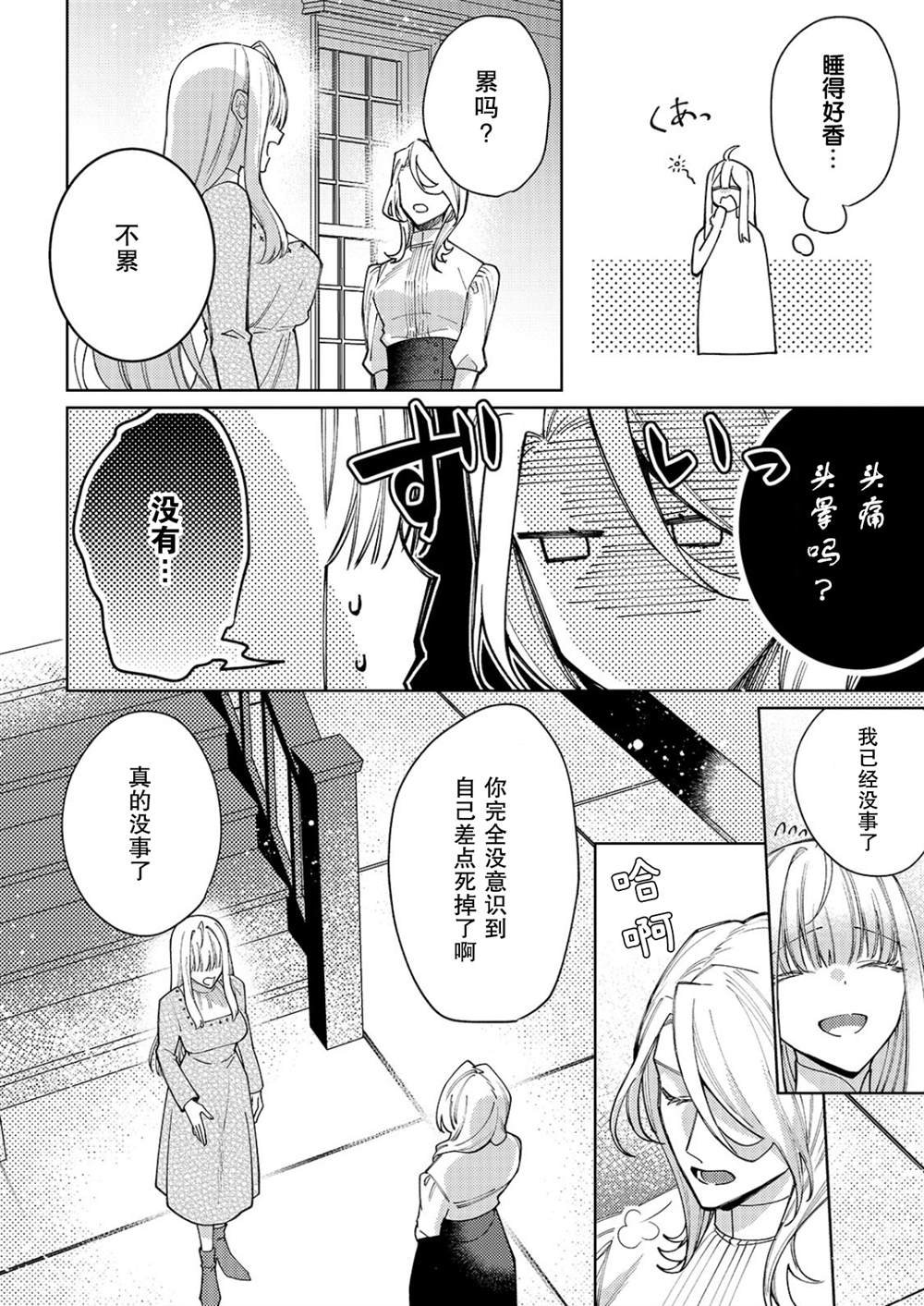 第27话