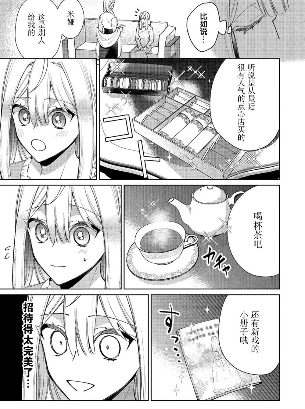第27话