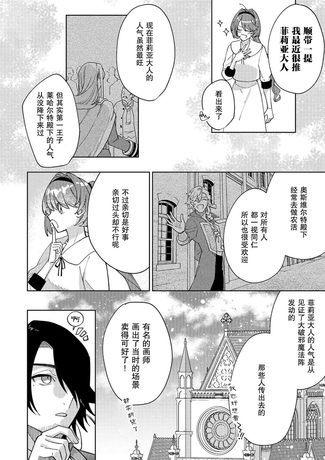 第28话