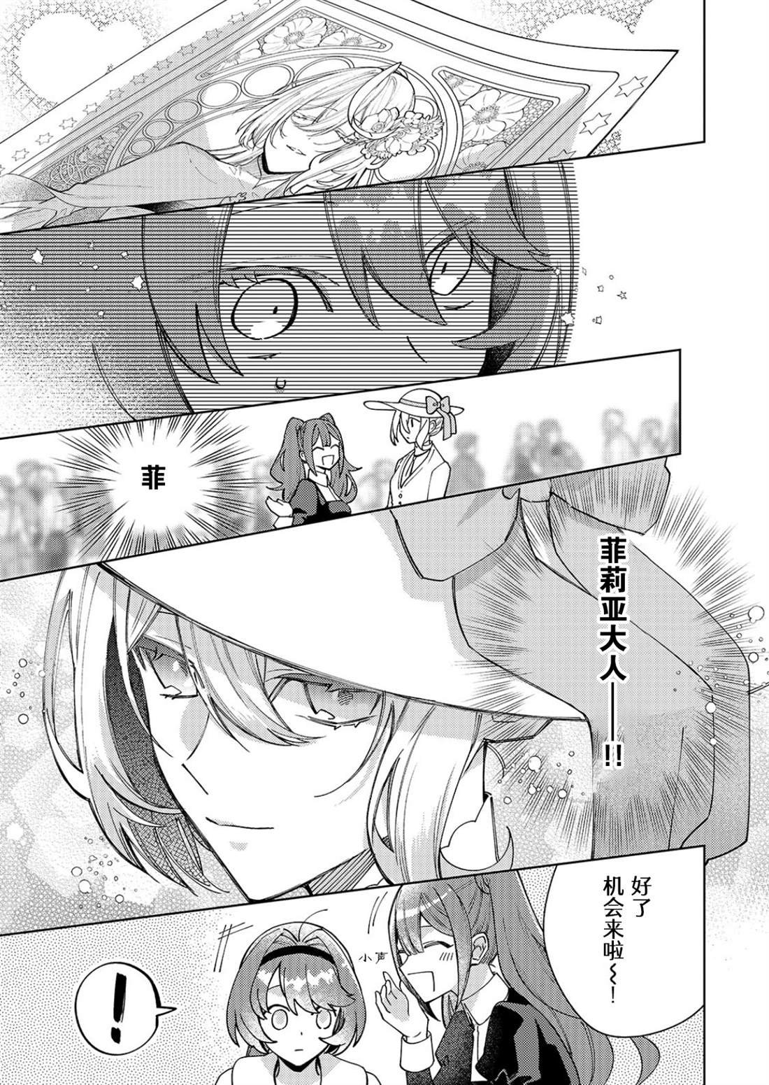 第28话
