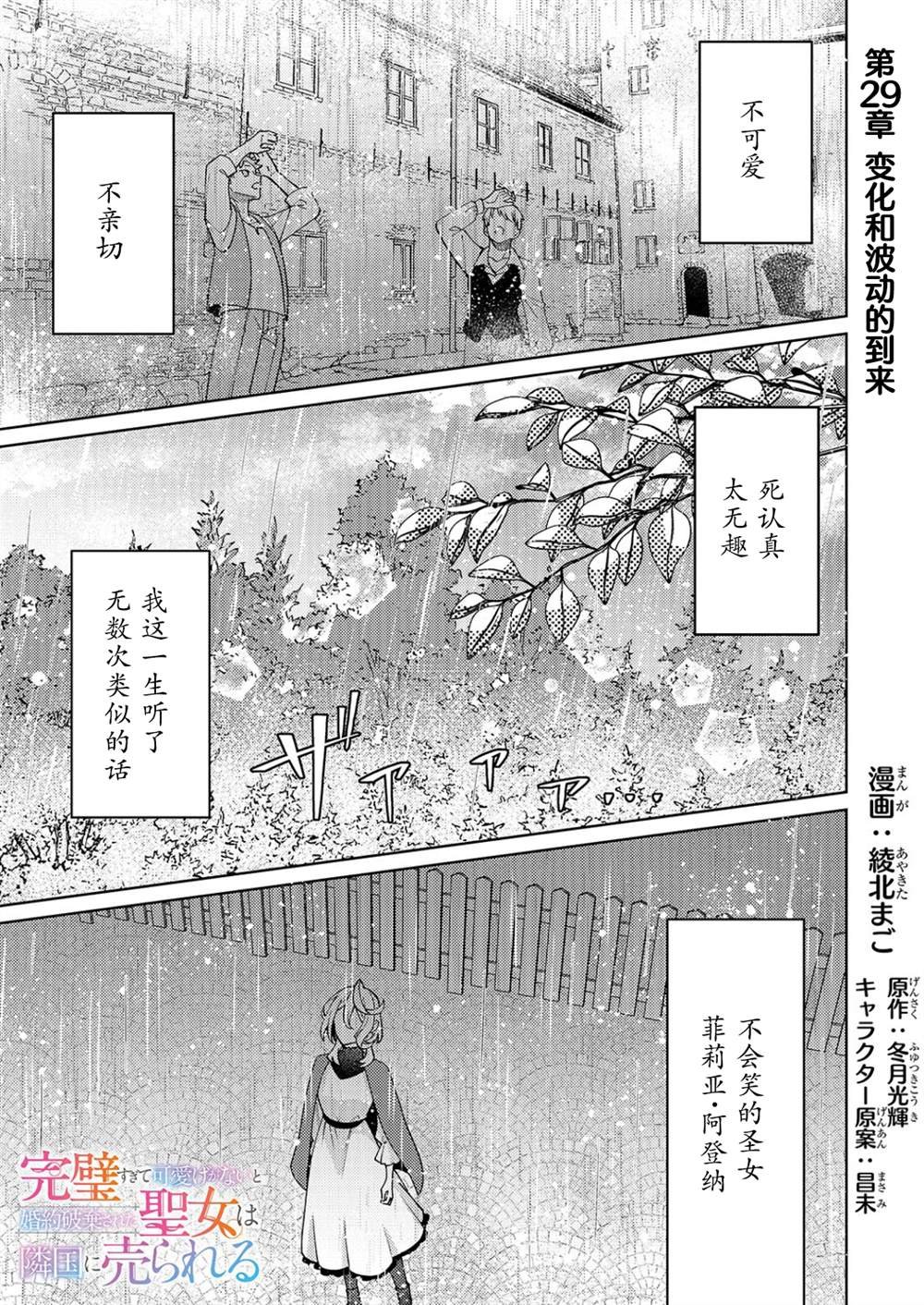 第29话