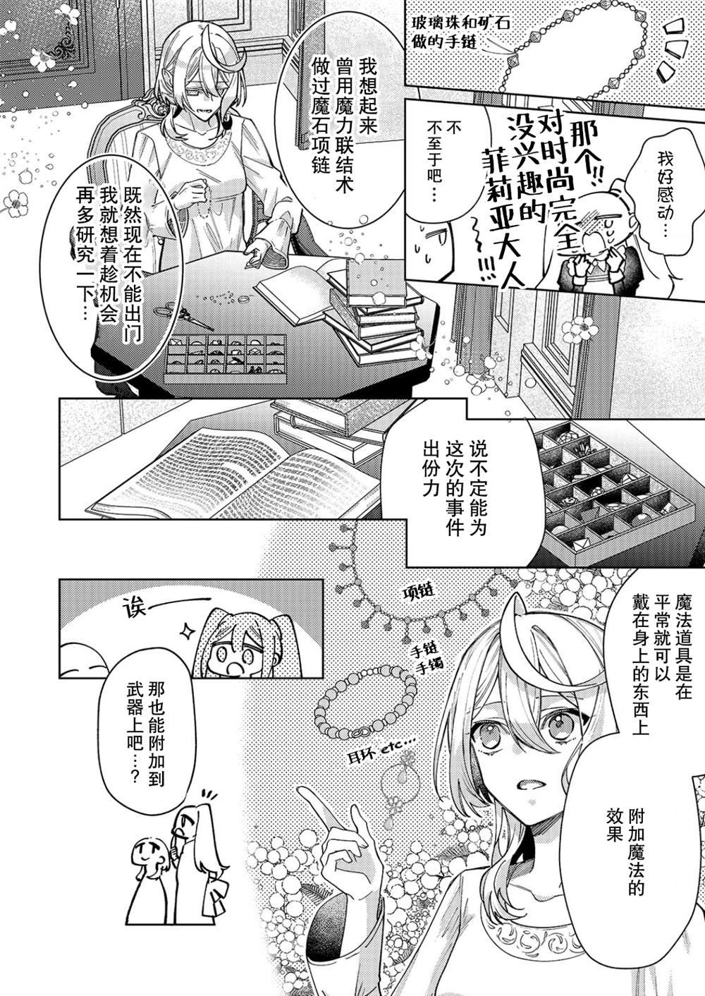 第30话