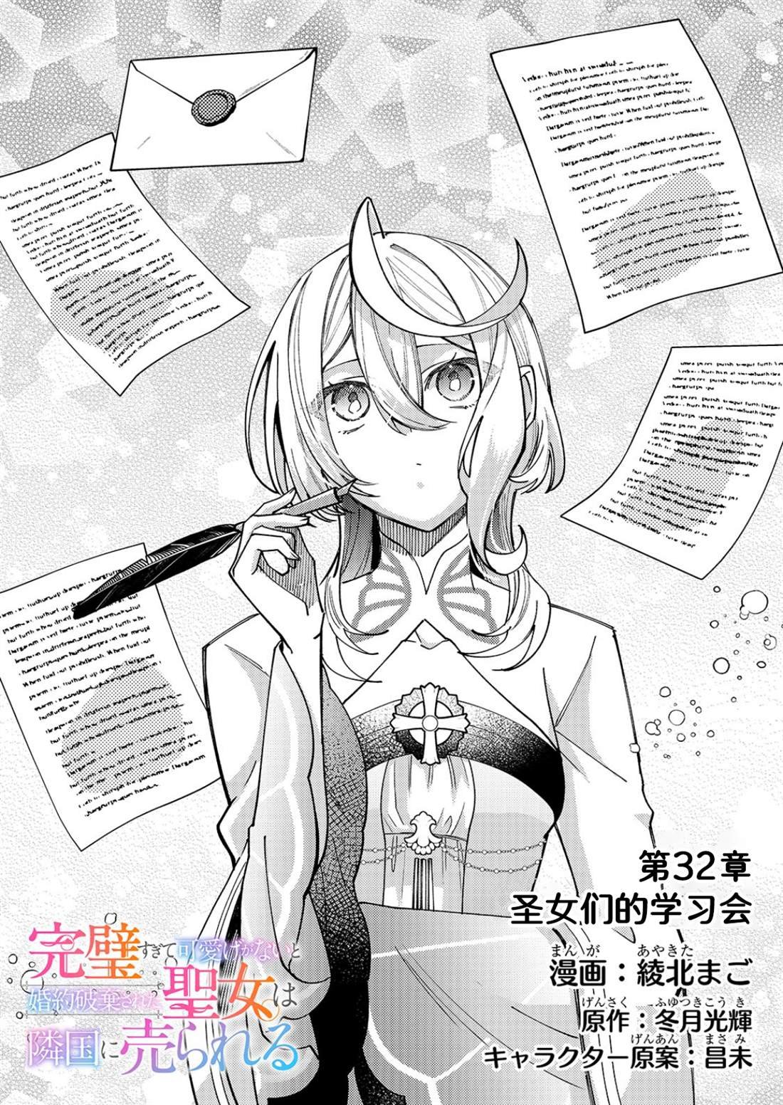 第32话