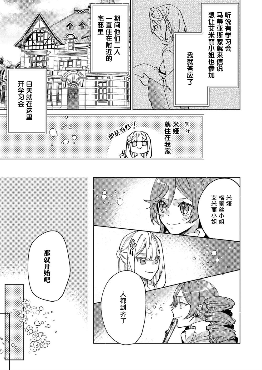 第32话