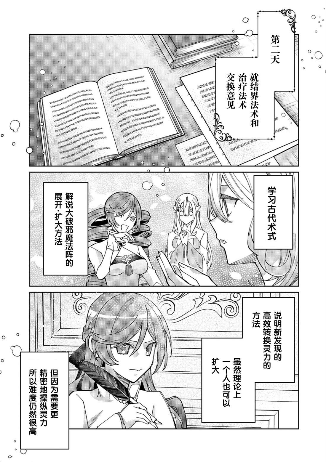 第32话