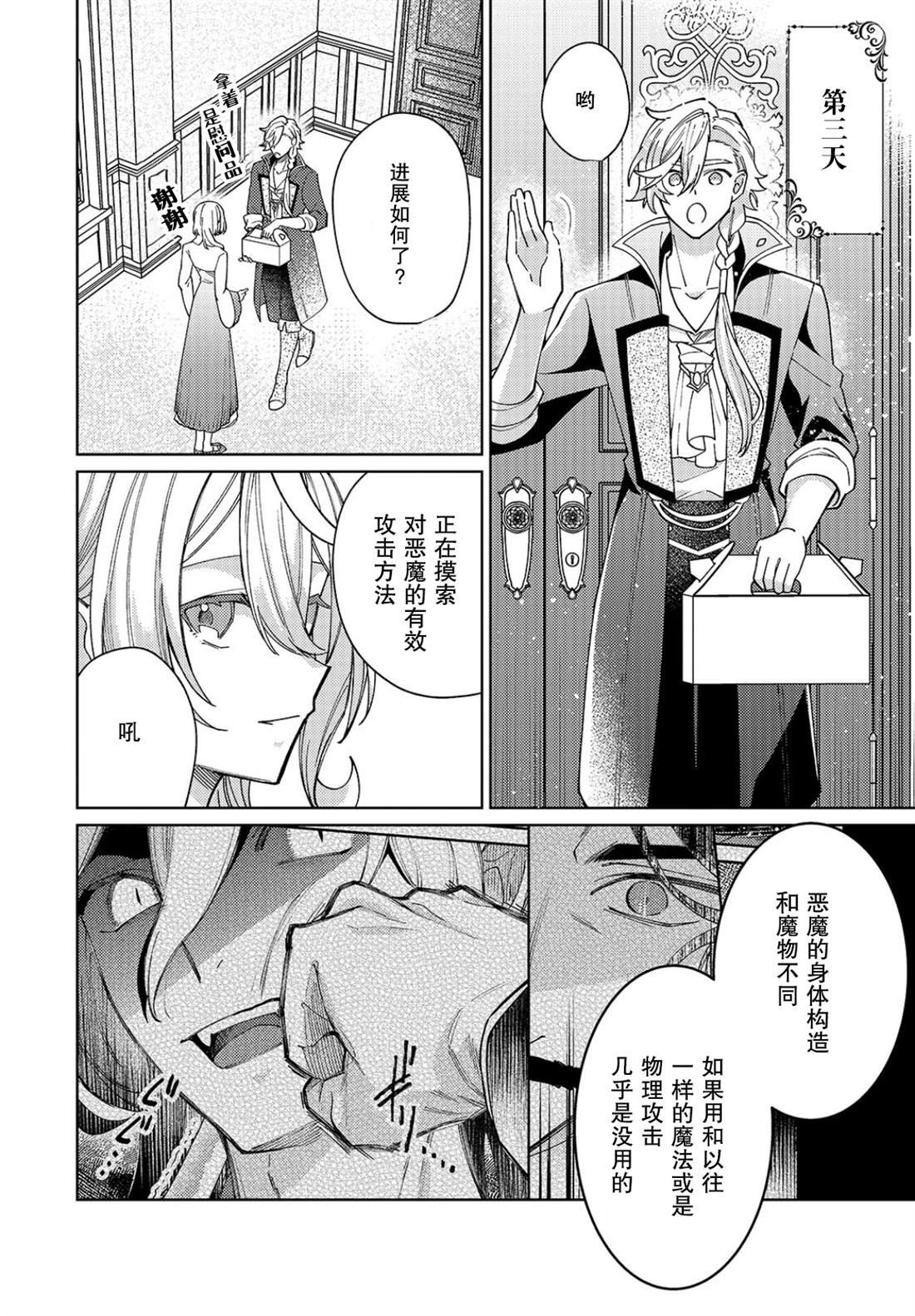 第32话