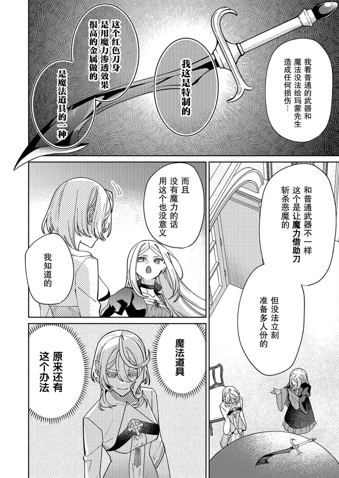 第32话