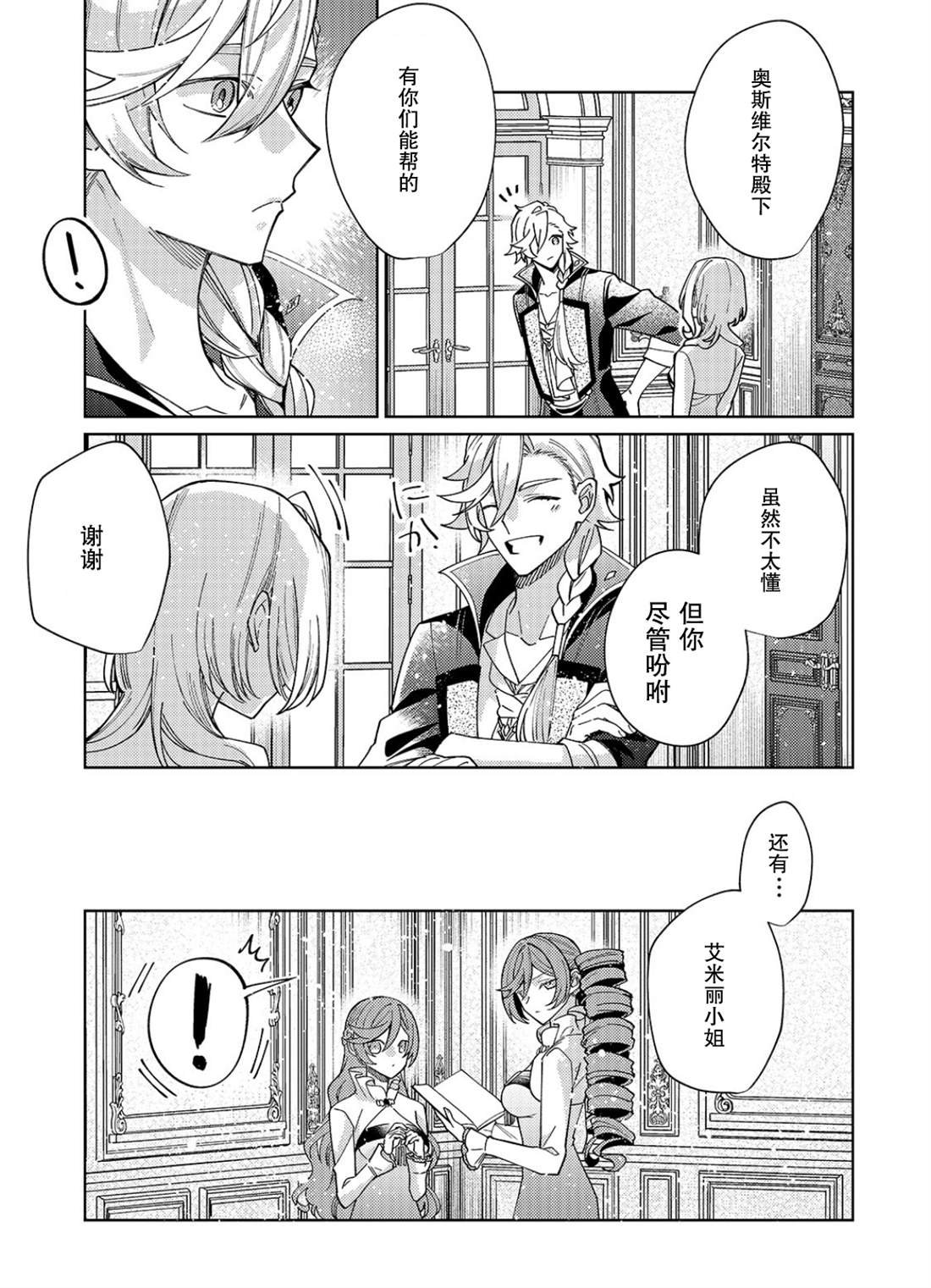 第32话