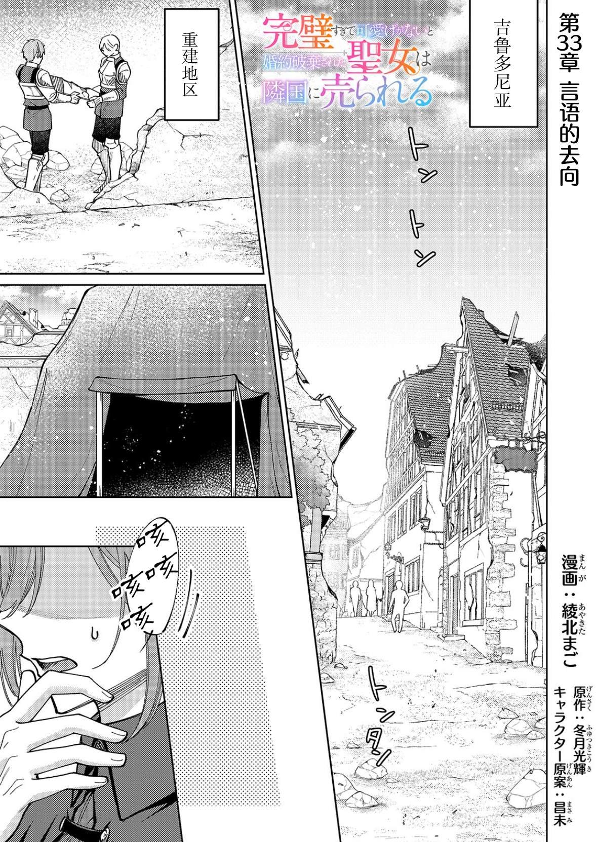 第33话