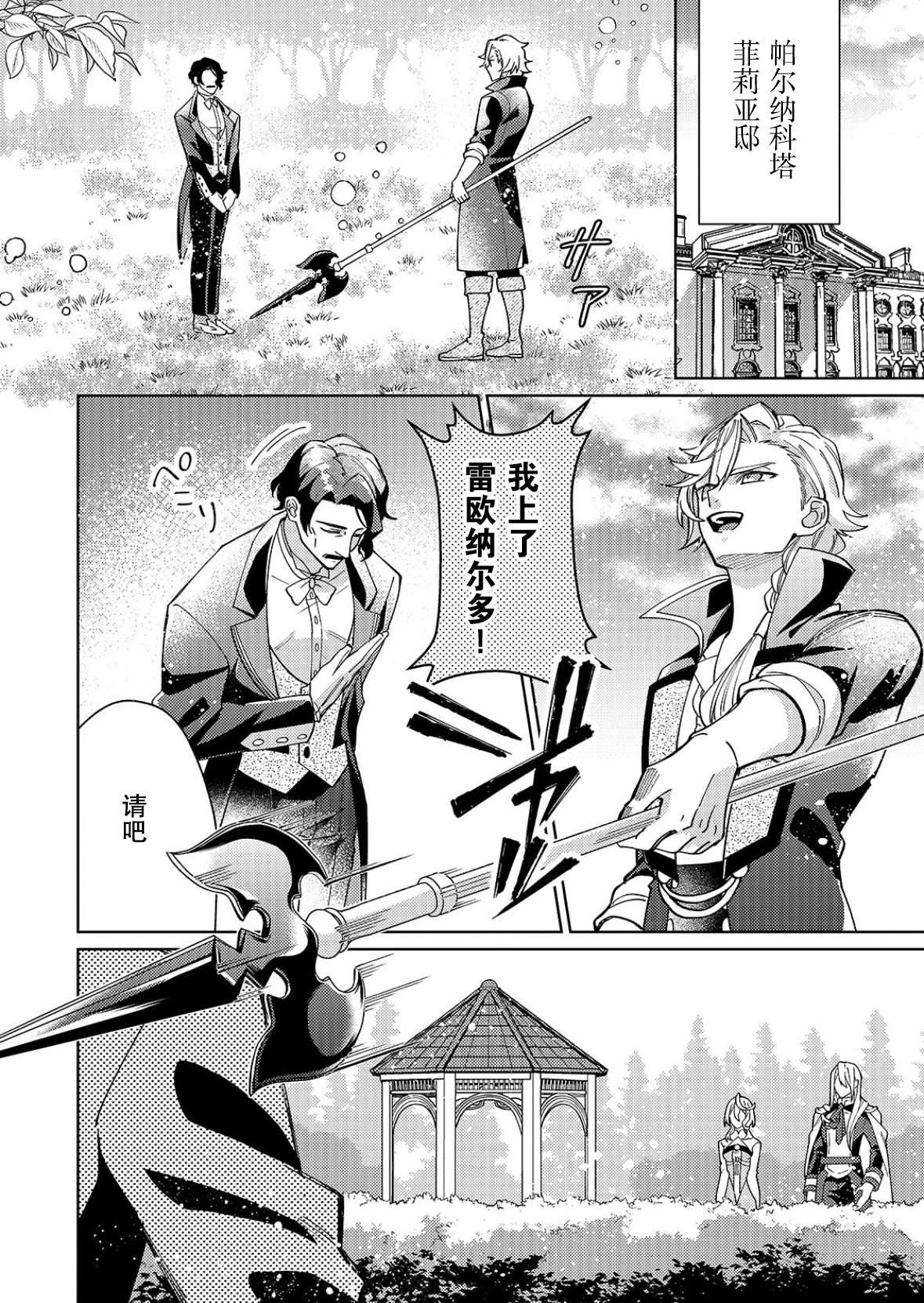 第33话