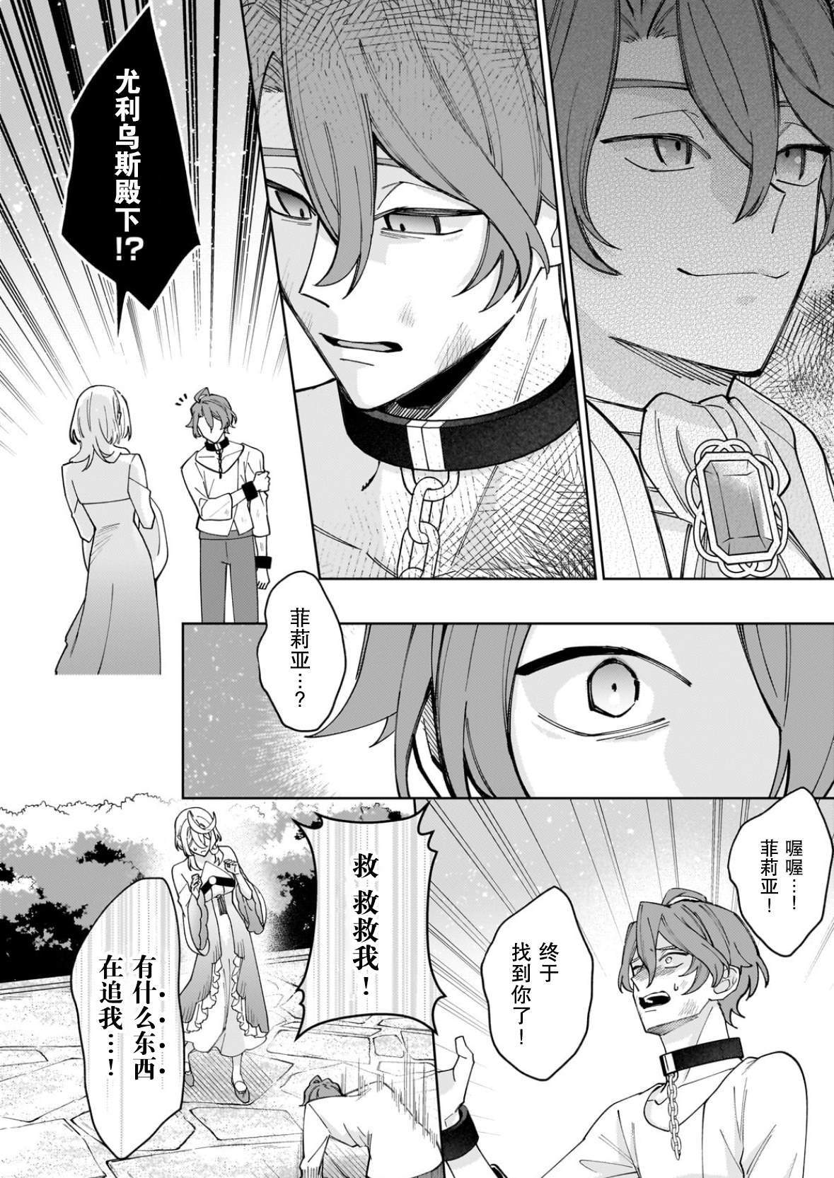 第33话