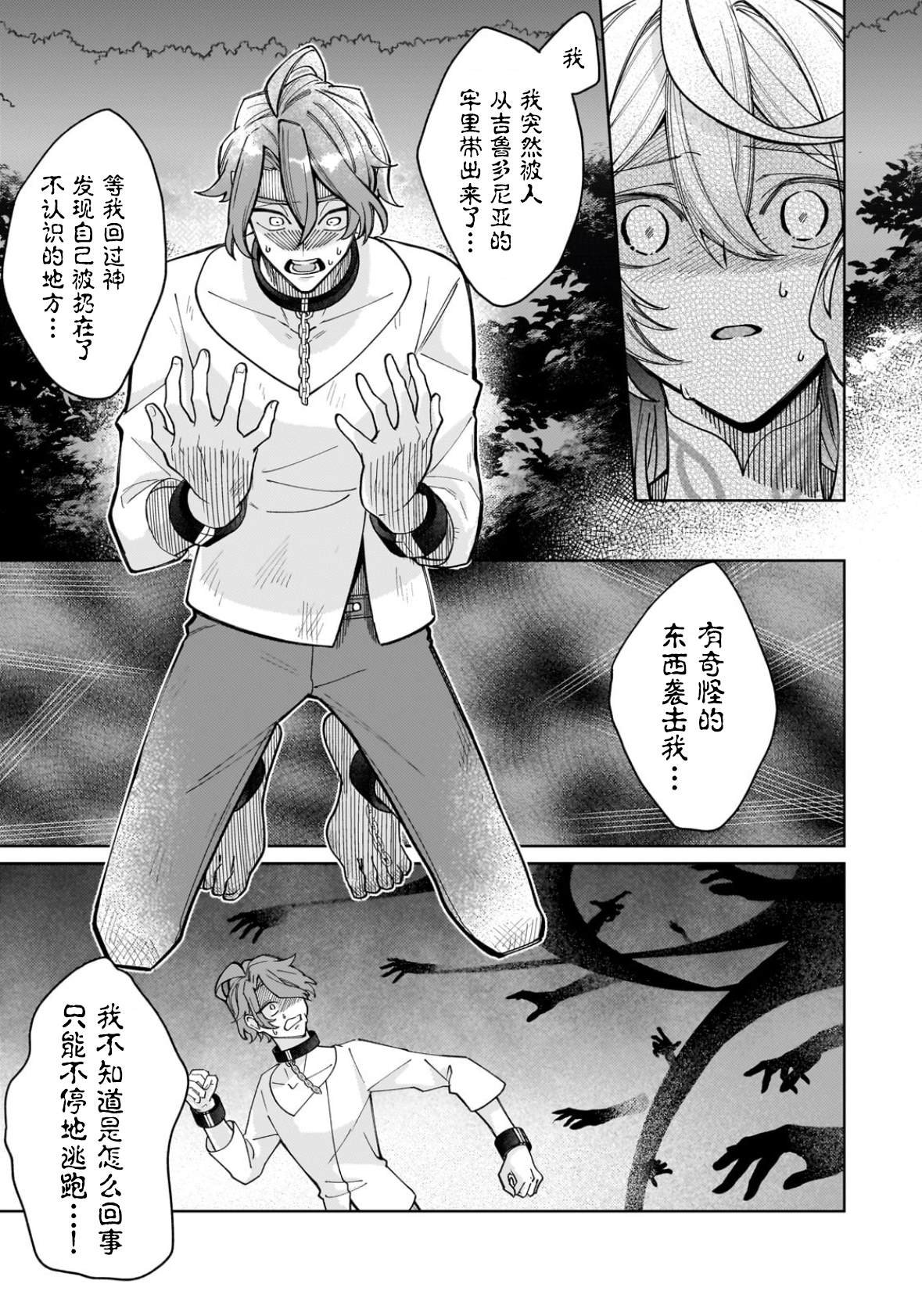 第33话
