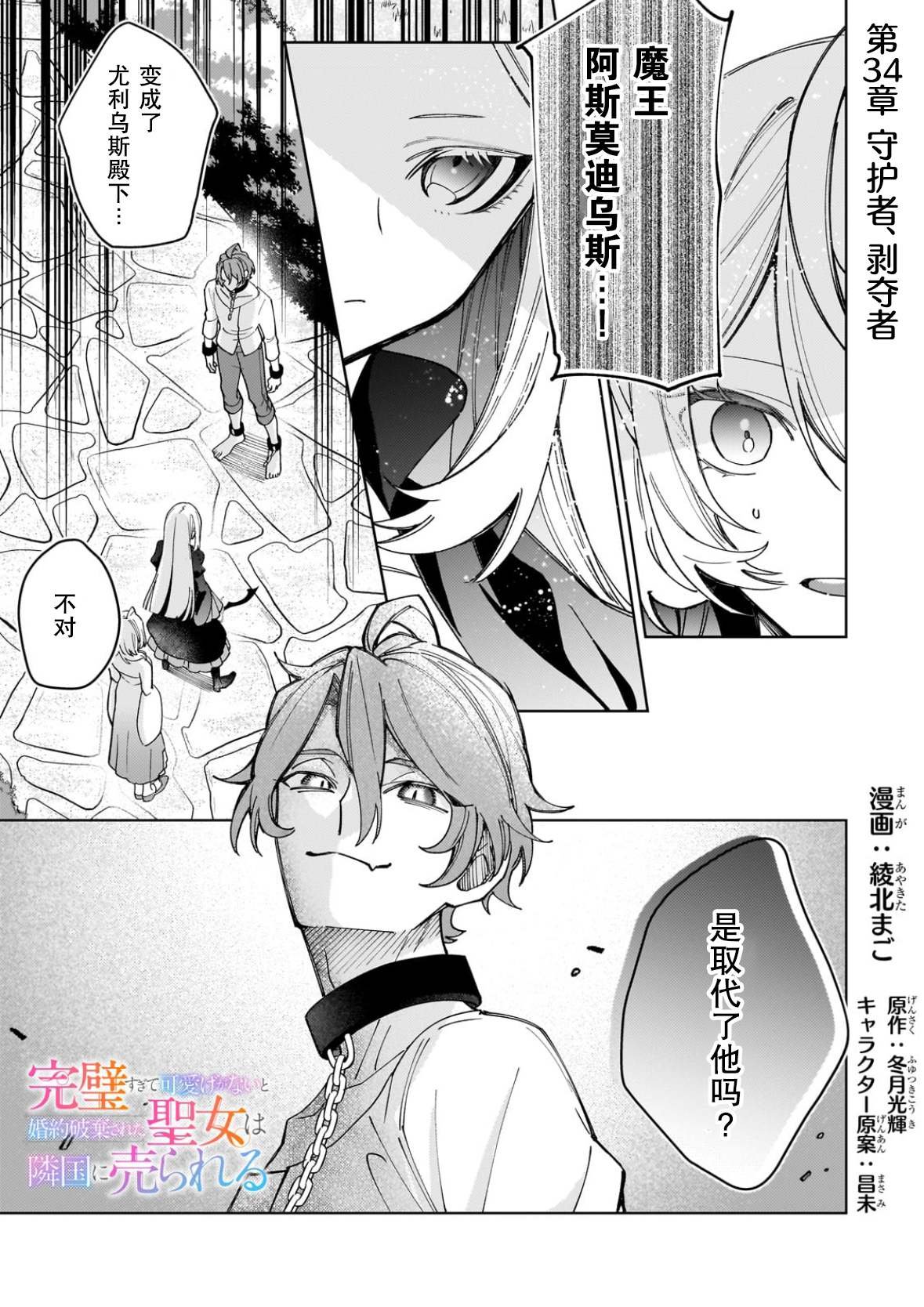 第34话